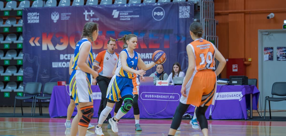 В регионе стартовал новый сезон школьно баскетбольной лиги "КЭС-БАСКЕТ"