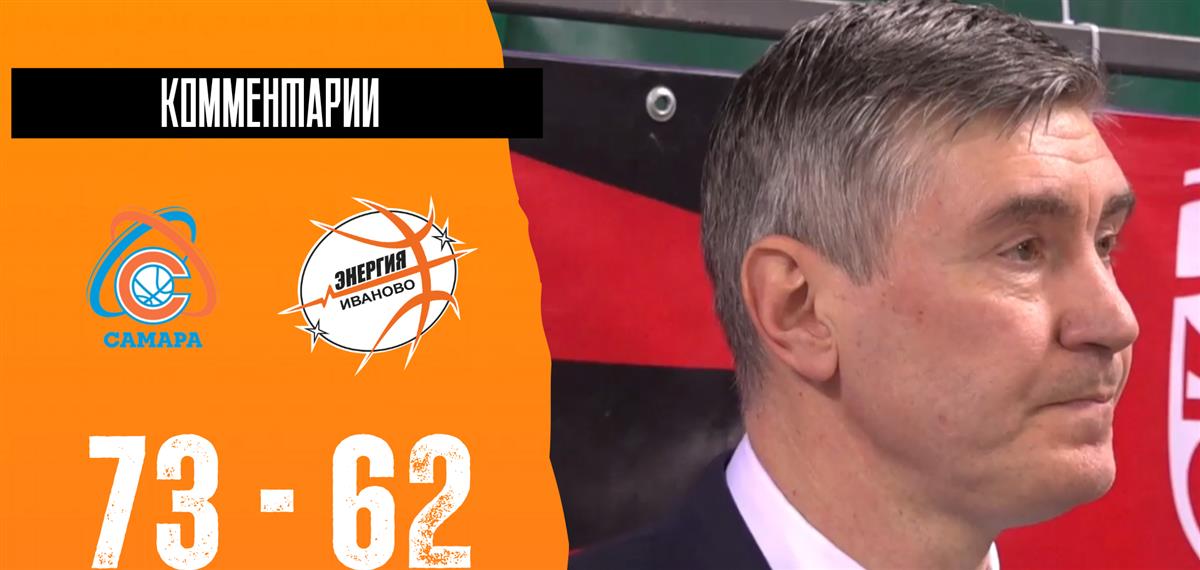 Дмитрий Шумихин: "Соперник был точнее в реализации бросков"