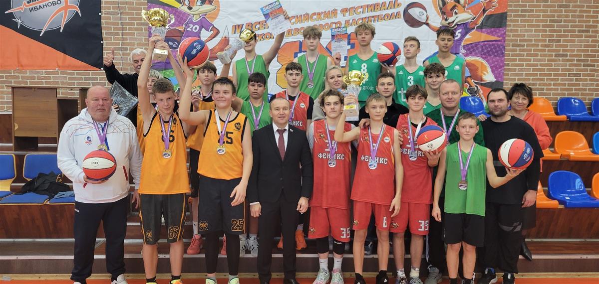 В Иванове прошел этап фестиваля дворового баскетбола 3x3