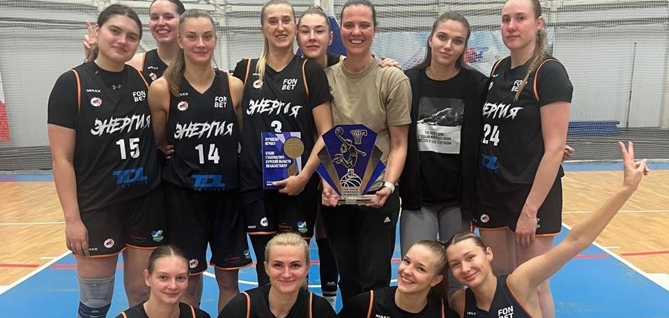 "Энергия" завершила выступления в Кубке Губернатора Курской области