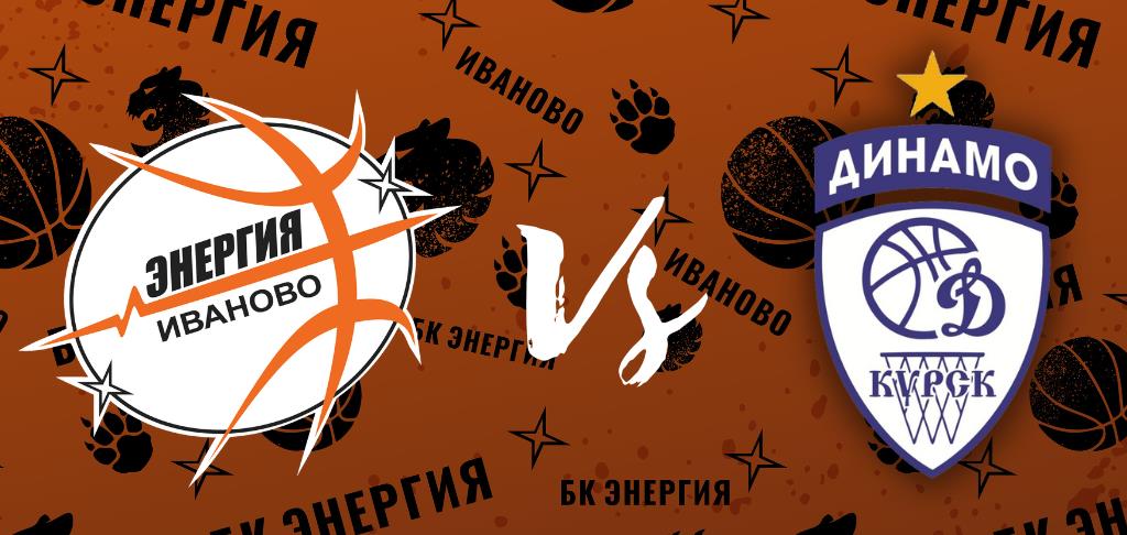 Прямая трансляция матча с курским "Динамо"