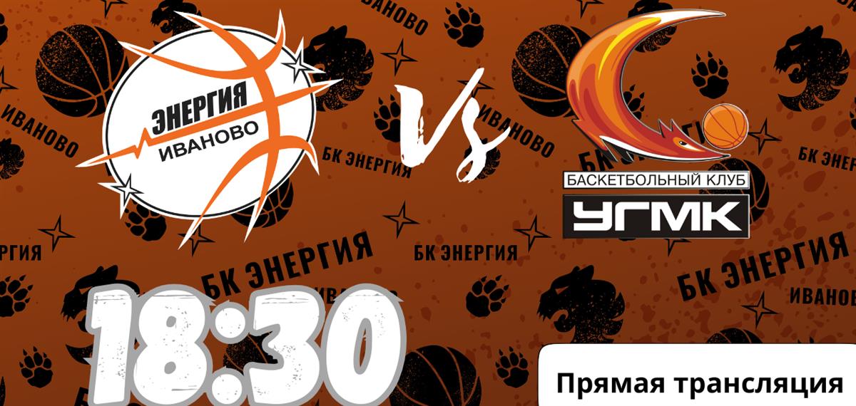 Прямая трансляция матча с чемпионками