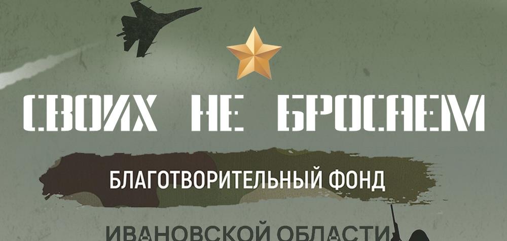 "Энергия" своих не бросает