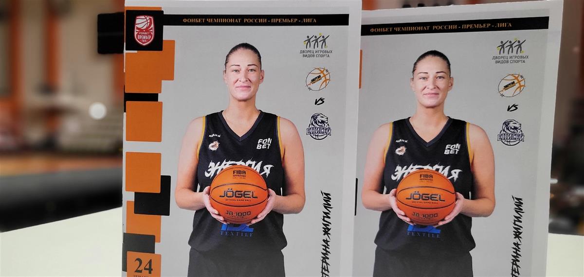 Выпущена программка на матч с "Енисеем"