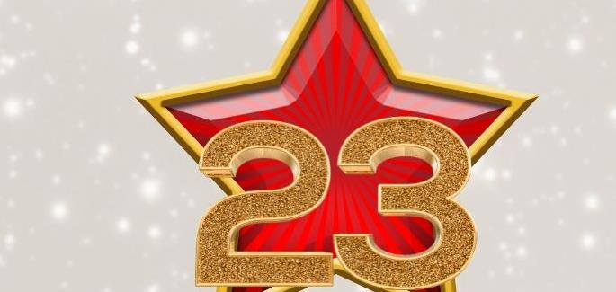 С Днем защитника Отечества!