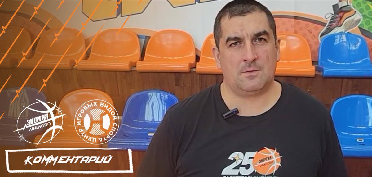 Александр Снигирёв: "Выигрывать всегда приятно, но над огрехами надо работать"
