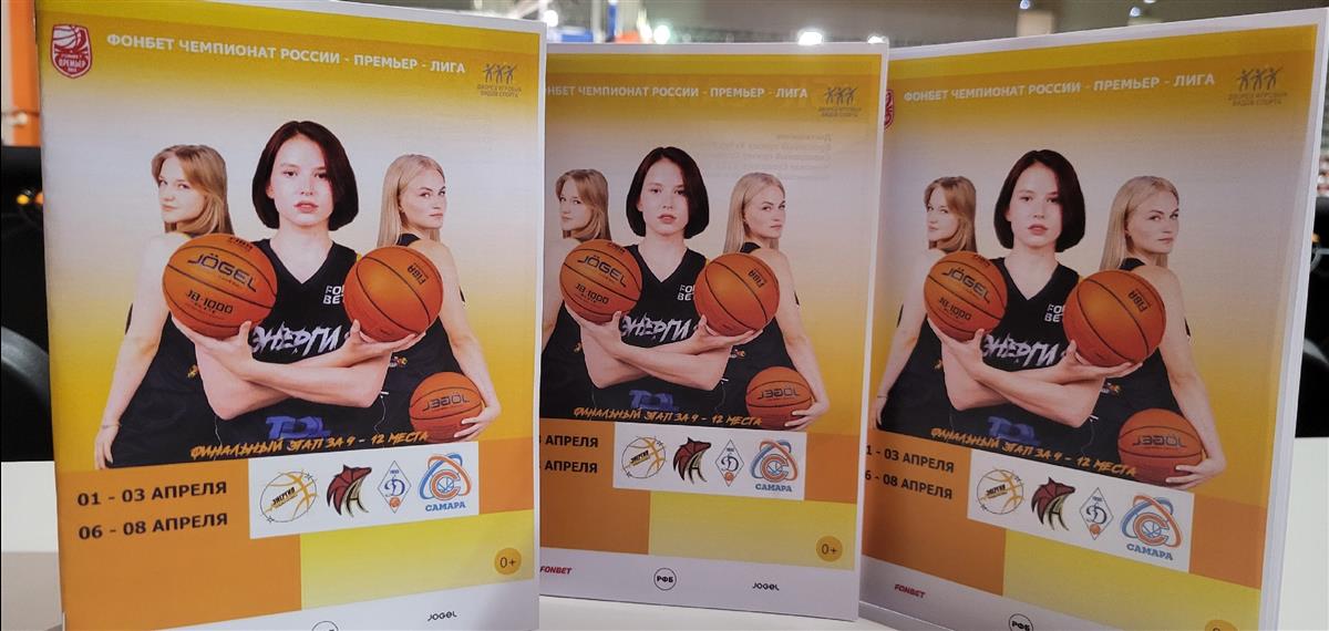 Готова программа на финальный этап