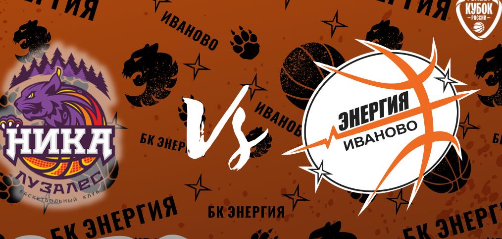 Прямая трансляция ответного кубкового матча в Сыктывкаре