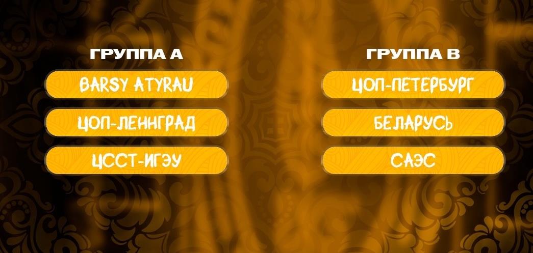 Прямая трансляция игр в Обнинске