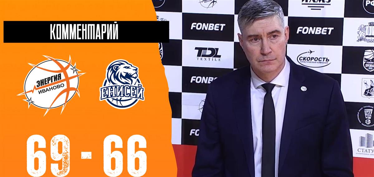 Дмитрий Шумихин: "Мы выигрываем подборы и это радует"