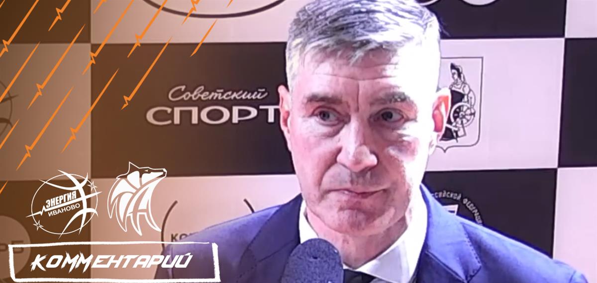 Дмитрий Шумихин: "Соперник превзошел нас по многим компонентам"