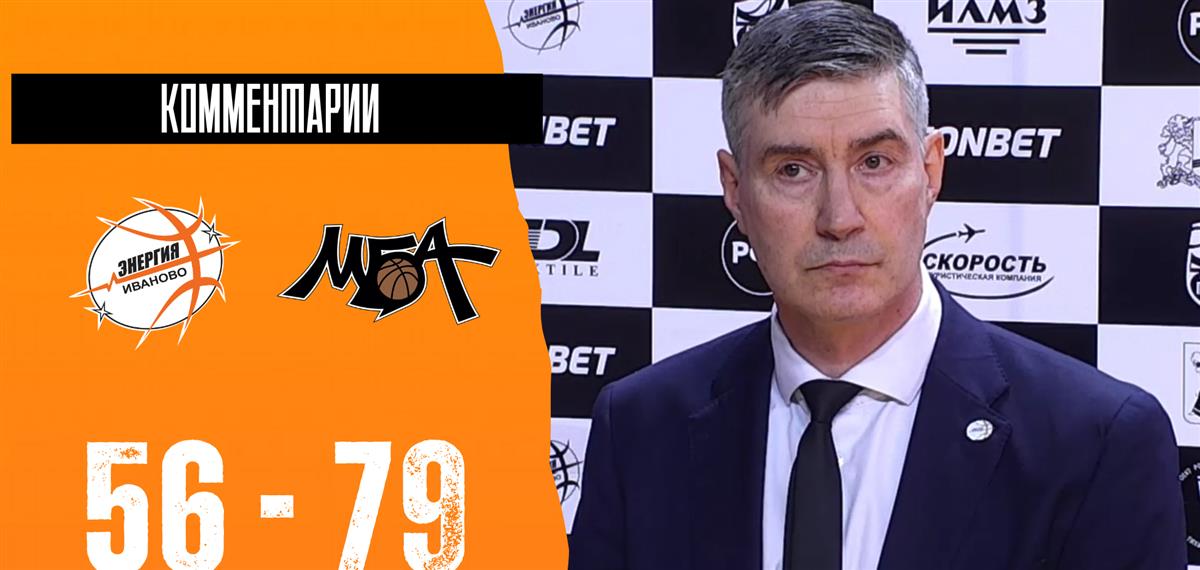 Дмитрий Шумихин: "Сделай свою норму потерь и мы бы набрали больше очков"