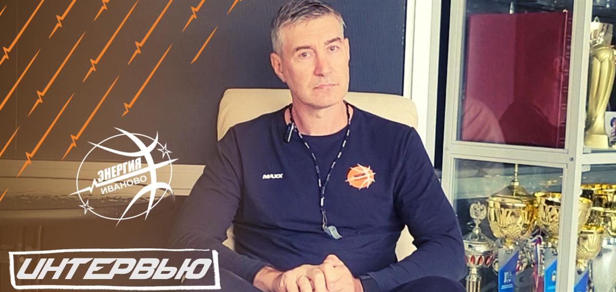 Дмитрий Шумихин: "Дома мы работаем над командными взаимодействиями"