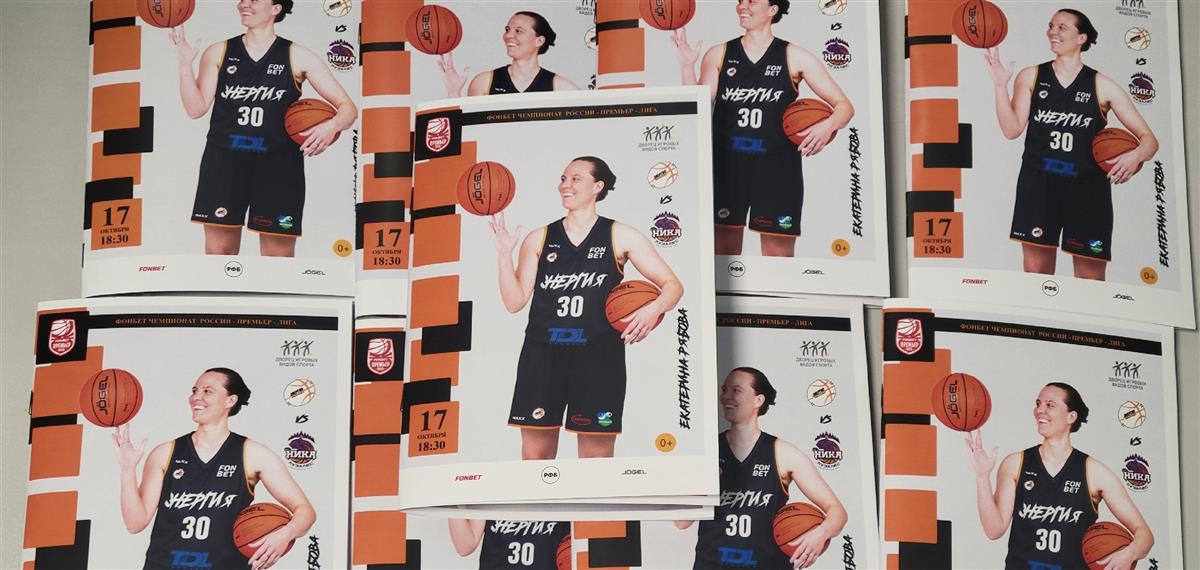 Екатерина Рябова - героиня новой программки "Энергии"