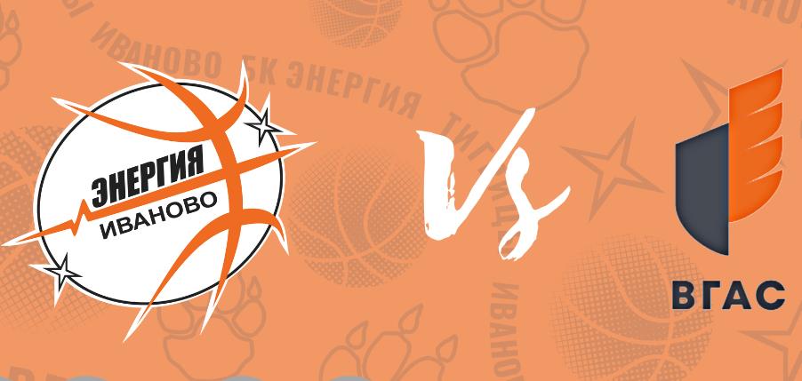 Прямая трансляция заключительных игр года "Энергии-Фарм"
