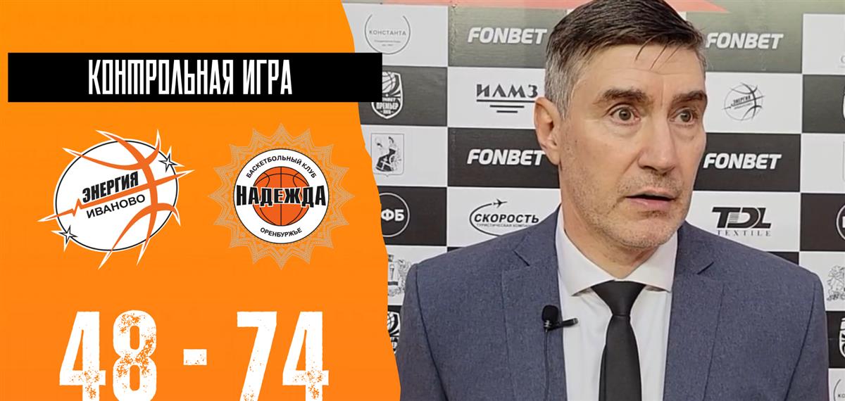 Дмитрий Шумихин: "Три четверти команда билась и боролась"