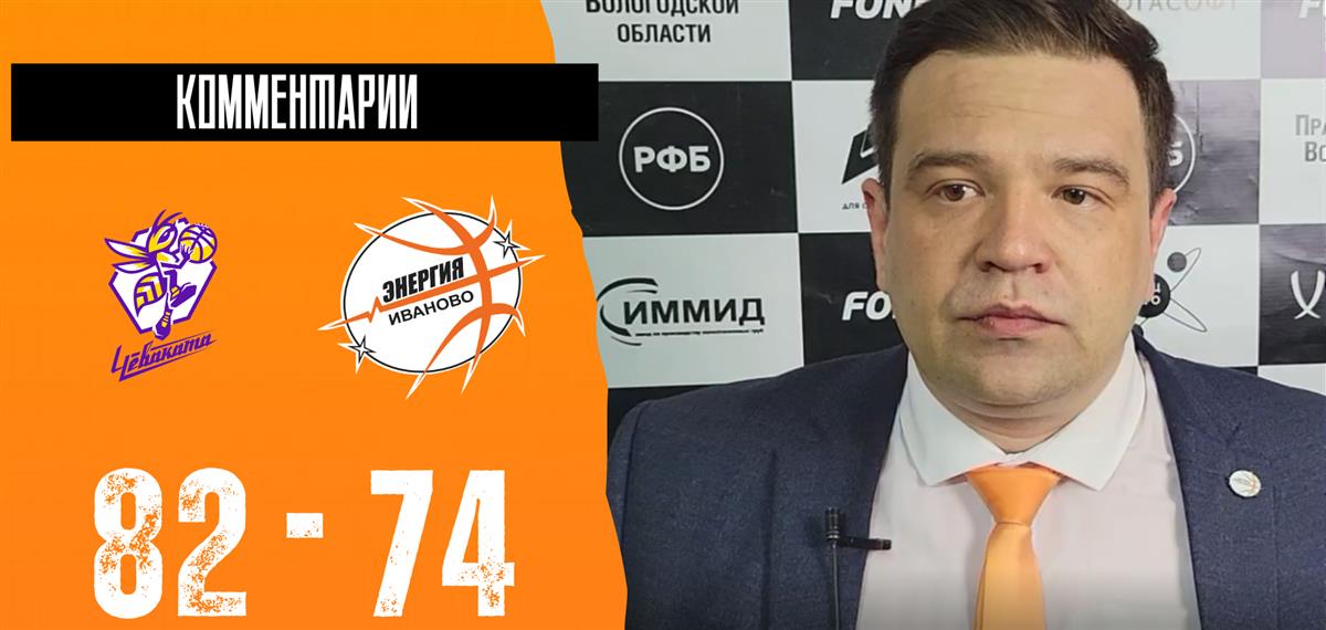 Артем Завадский: "Борьба шла до последней секунды"