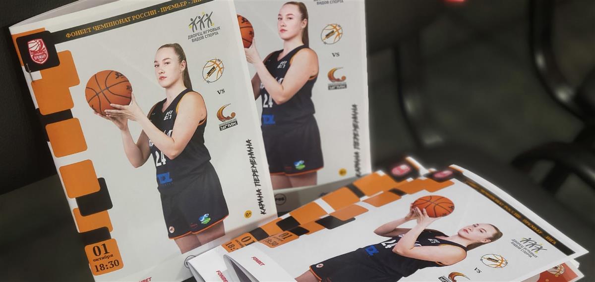 Карина Переменина - главный герой программки к матчу с УГМК