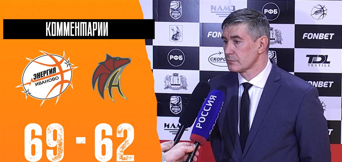 Дмитрий Шумихин: "Каждая новая игра для нас - это вызов"