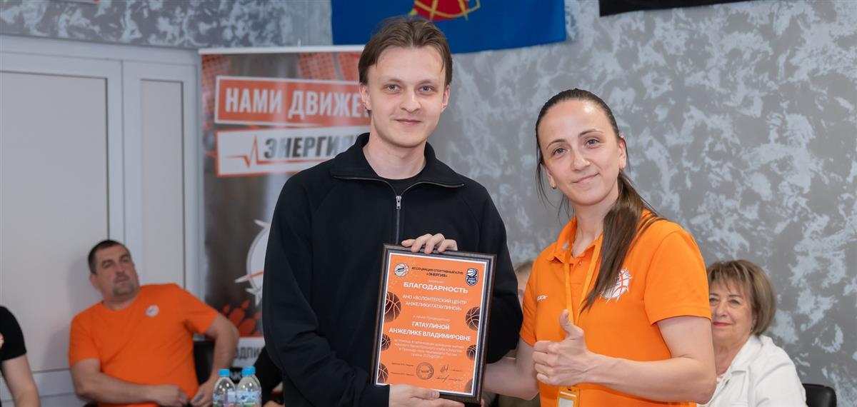 Благодарность волонтерам