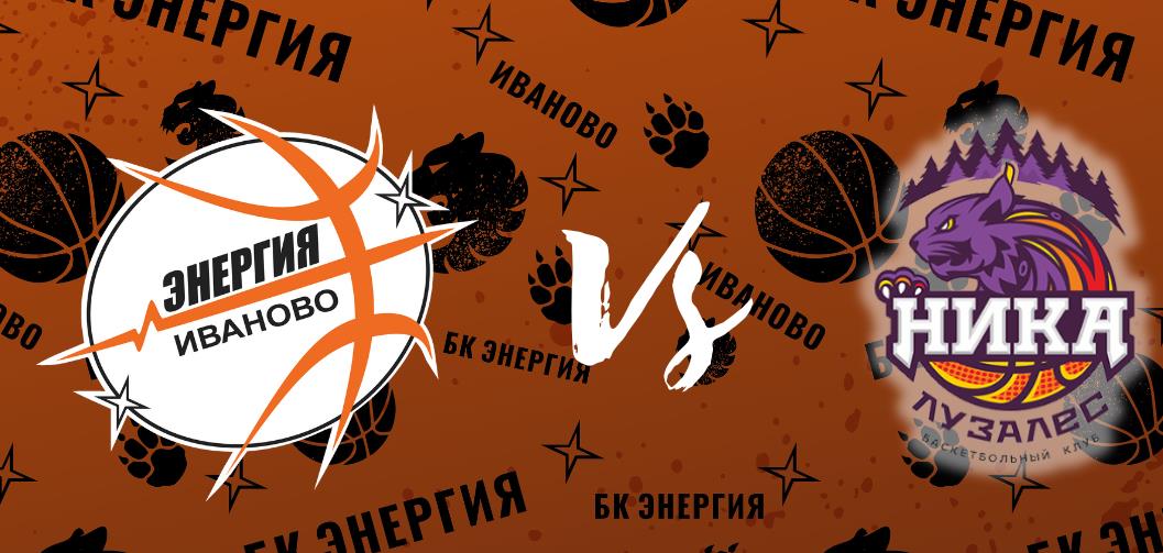 Прямая трансляция нового матча с "Никой-Лузалес"