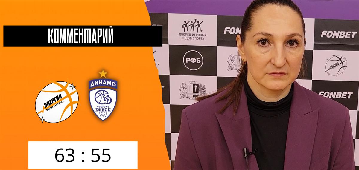 Елена Ворожцова: "Девочки старались следовать установкам и у них многое получалось"