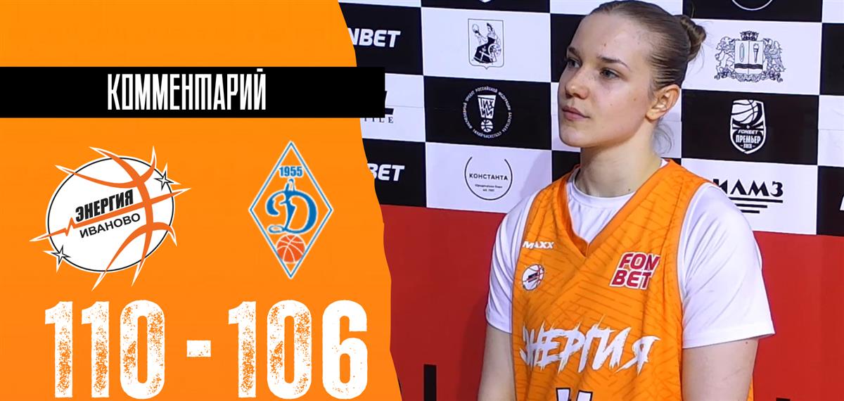 Александра Елисеева: "В решающие моменты думала, что нужно забить"