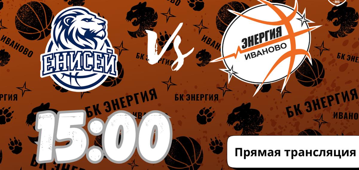 Прямой эфир из Красноярска