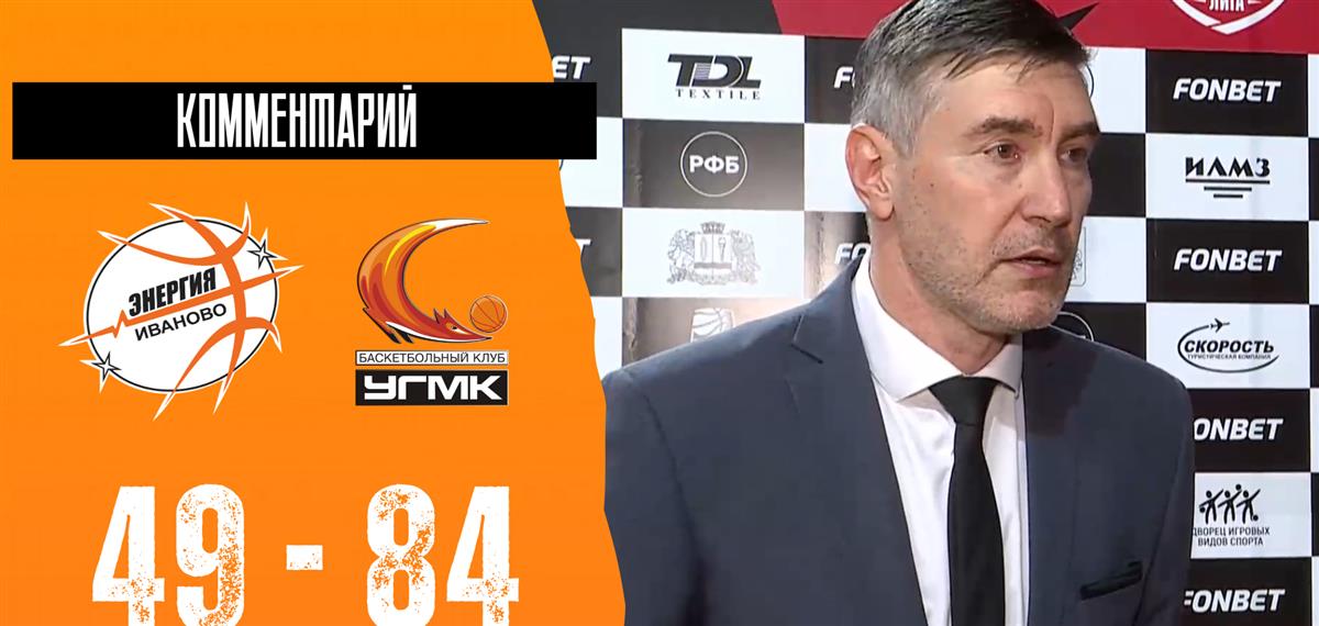 Дмитрий Шумихин: "Качество будет приходить с опытом и с такими играми"