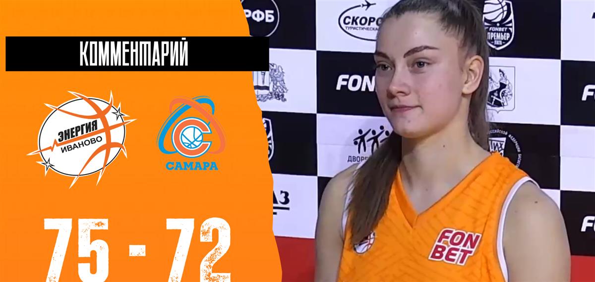 Александра Сиямкина: "Была рада внести свой вклад в успех команды!"