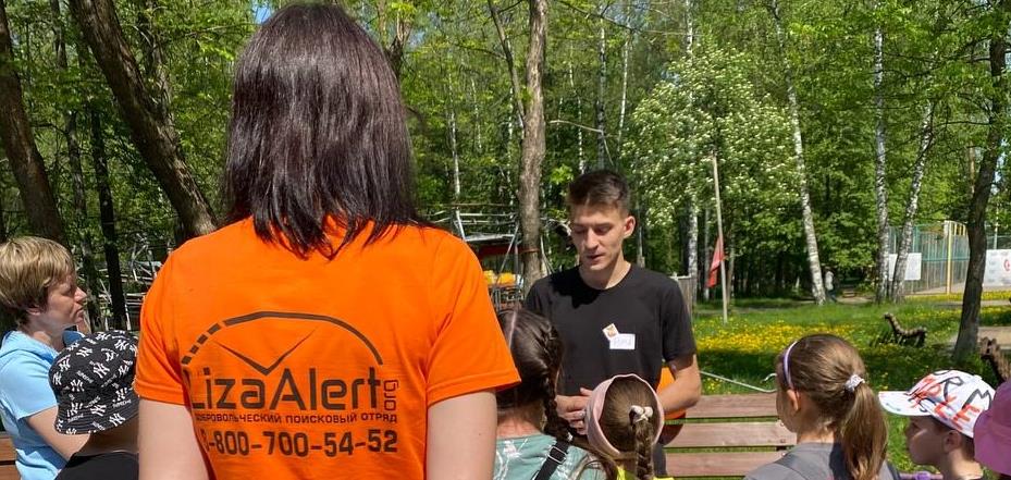 Совместная акция с отрядом "ЛизаАлерт"