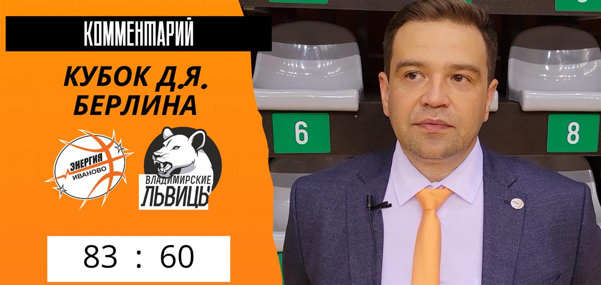 Артём Завадский: "Слаженно работала как команда, так и ее тренерский штаб!