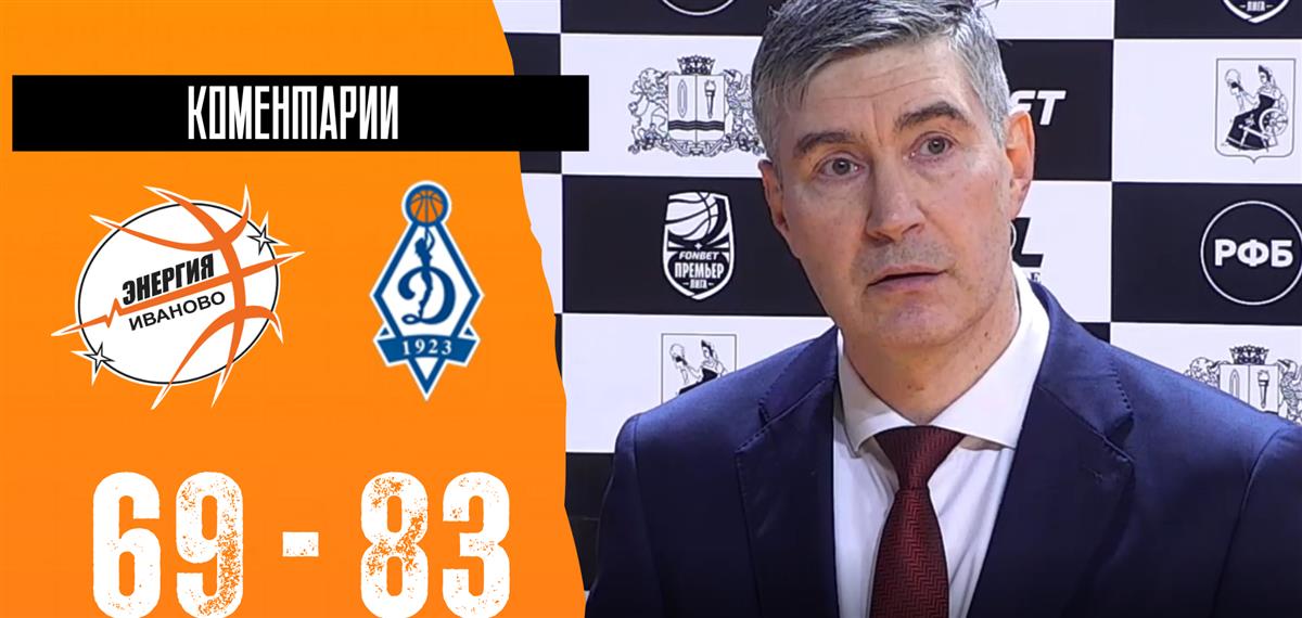 Дмитрий Шумихин: "Было бы более справедливо уступить в четыре-шесть очка"