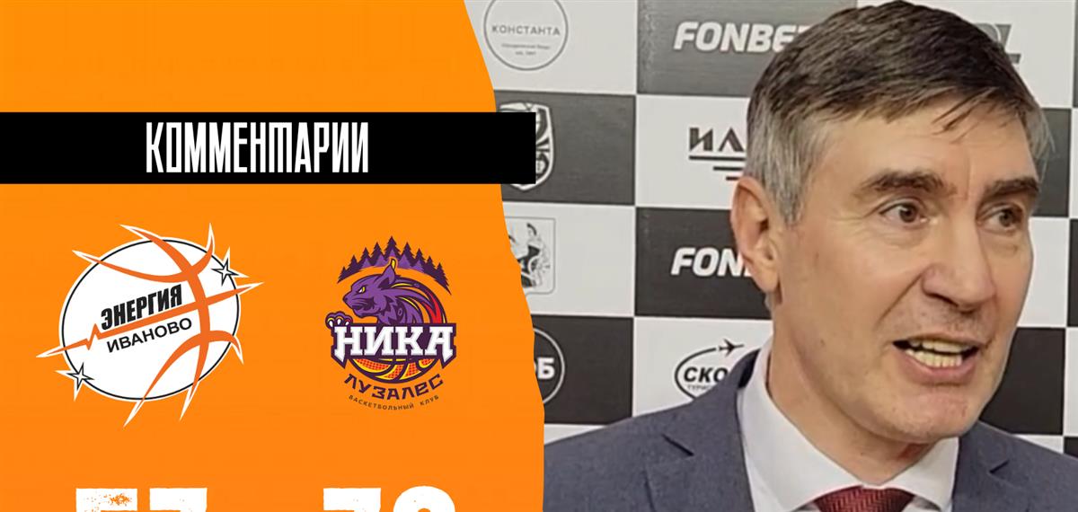 Дмитрий Шумихин: "Третья четверть убила нас"