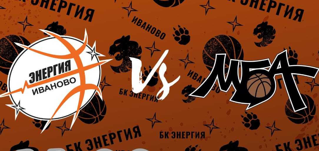 Прямая трансляция матча с МБА-МГУСиТ