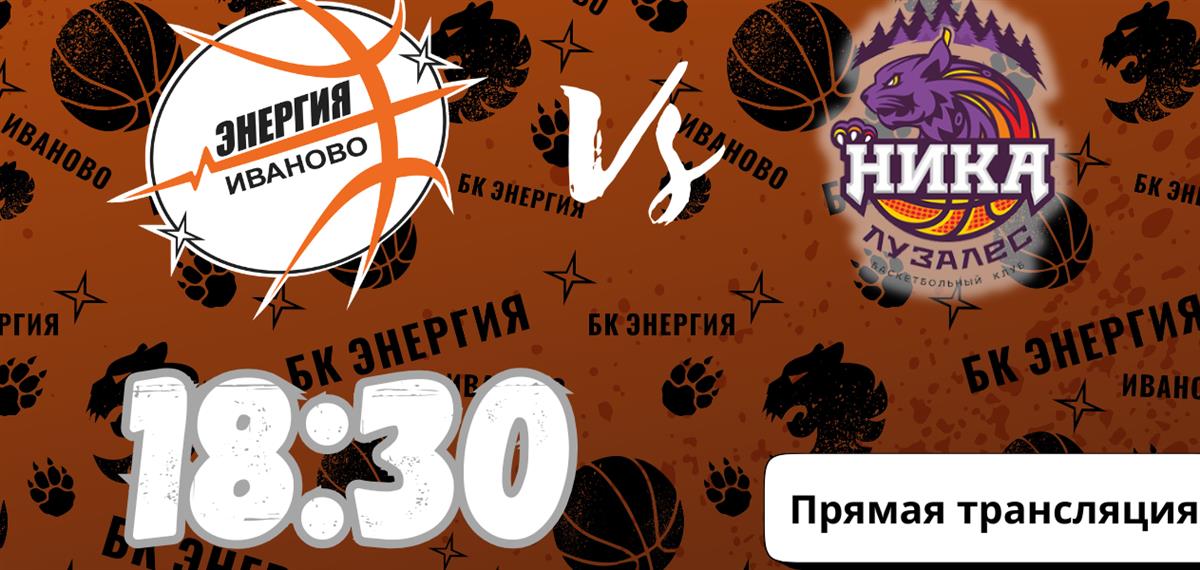 Прямая трансляция первой кубковой игры