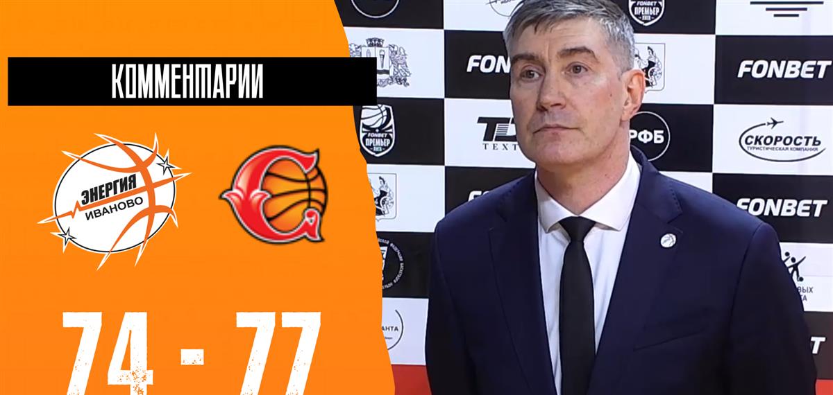 Дмитрий Шумихин: "Нам нужно провести больше таких концовок"