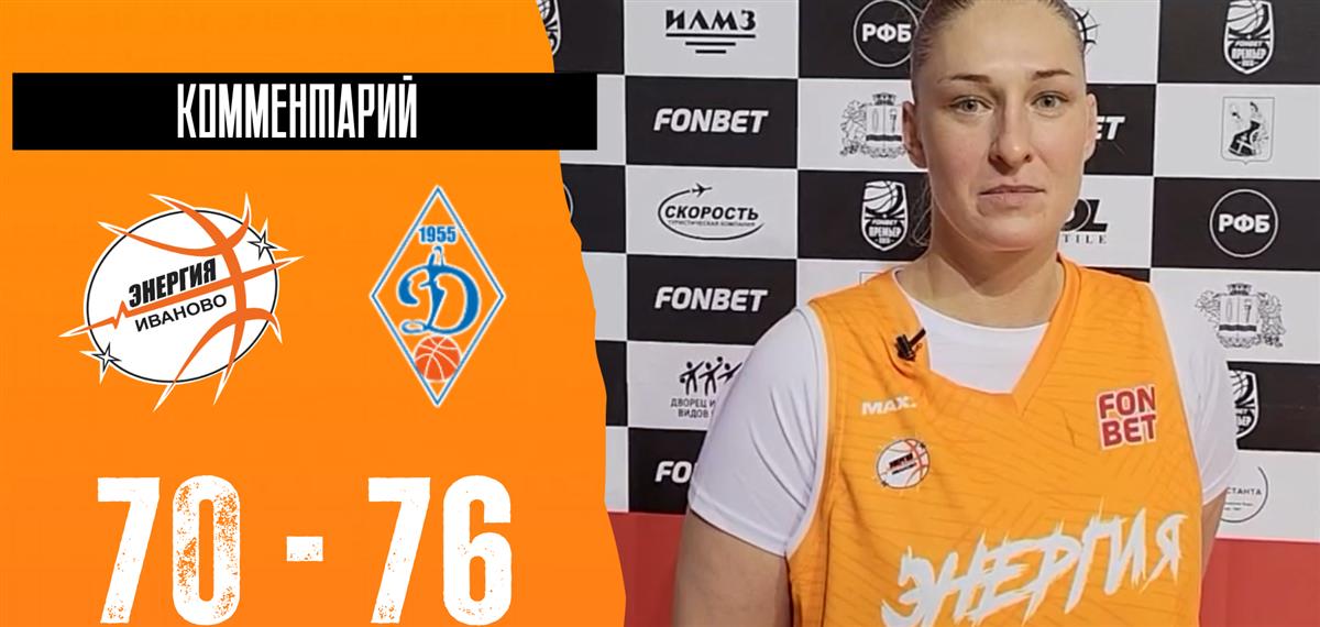 Екатерина Жигилий: "Поражение всегда обидно"