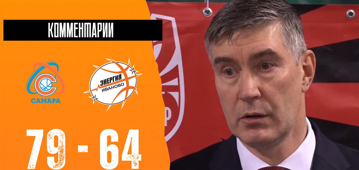 Дмитрий Шумихин: "Единственный плюс в том, что мы не сложили руки и боролись до конца"